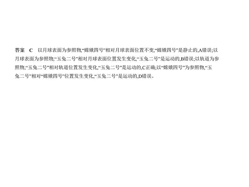 初中物理中考复习 专题一 测量和机械运动课件PPT第6页