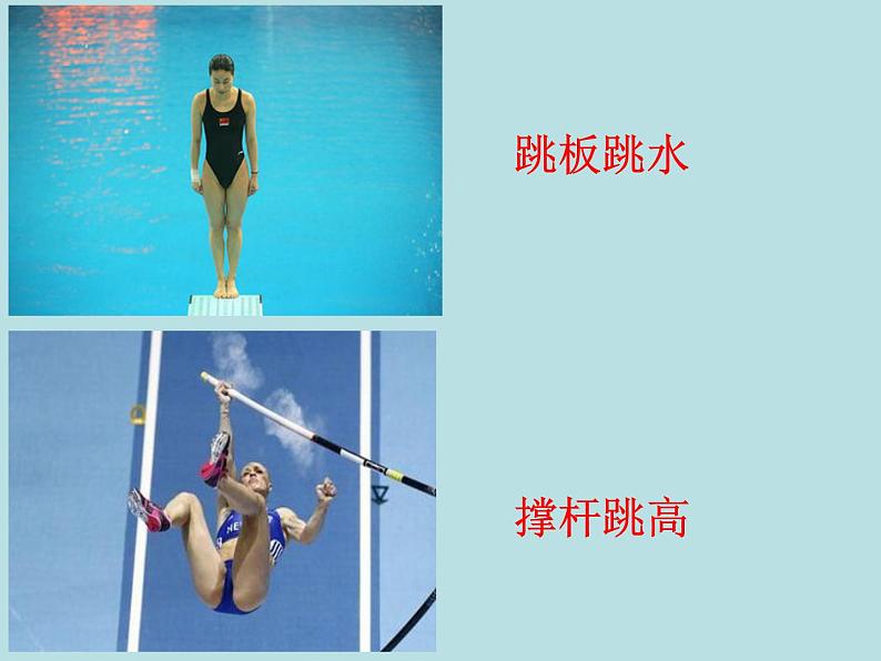 人教版八年级物理下册--7.2弹力(课件)01