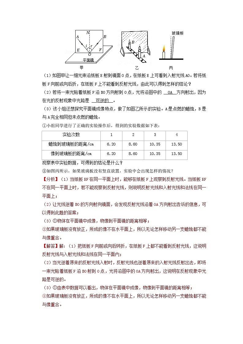 专题03 光现象(解析版)第3页