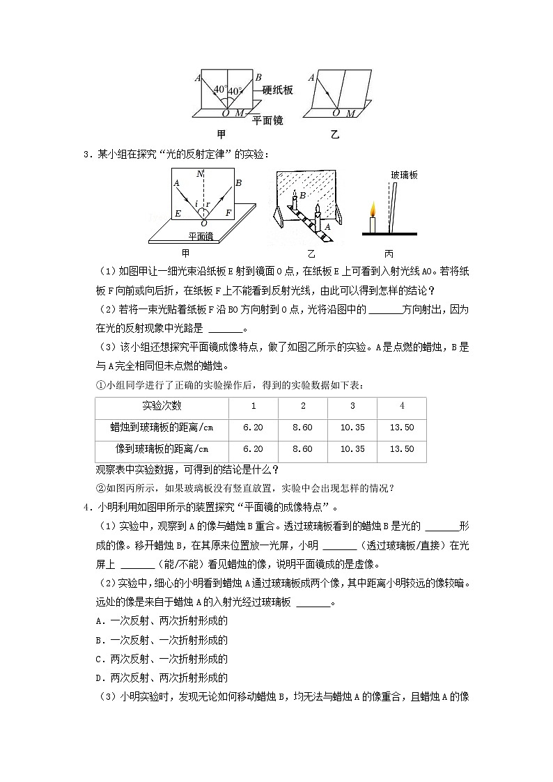 专题03 光现象(原卷版)第2页