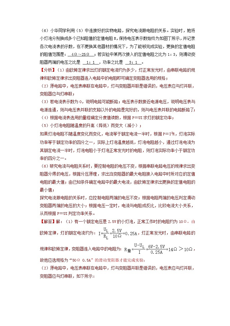 专题15 电功和电热(解析版)第2页