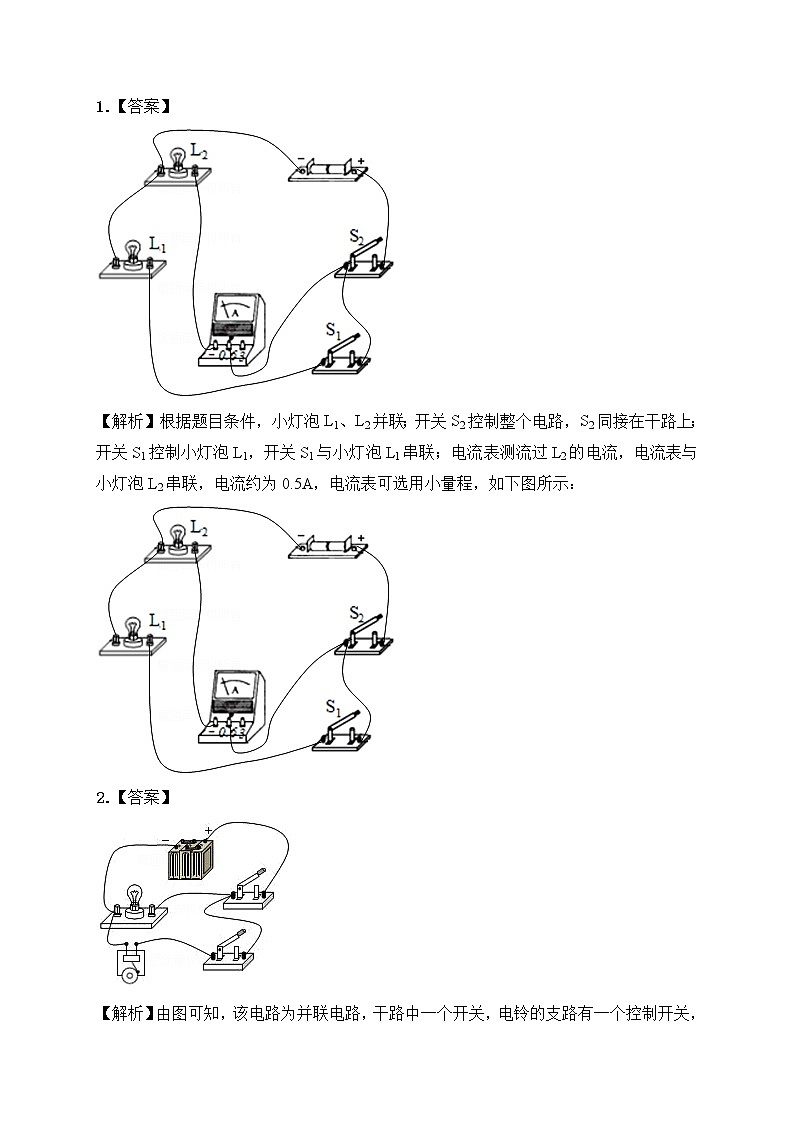 2023年人教版中考物理专题复习——九年级全册作图题专题答案第2页