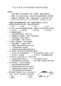 湖南省湘西州凤凰县2022-2023学年九年级上学期期末学情诊断考试物理试题(含答案)
