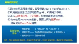 7.4+宇宙探秘（课件）-苏科版八年级物理下册同步教学精美课件