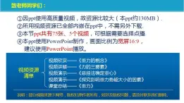 8.2+重力+力的示意图（课件）-苏科版八年级物理下册同步教学精美课件