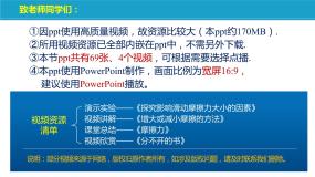 苏科版八年级下册第八章 力摩擦力优质教学ppt课件