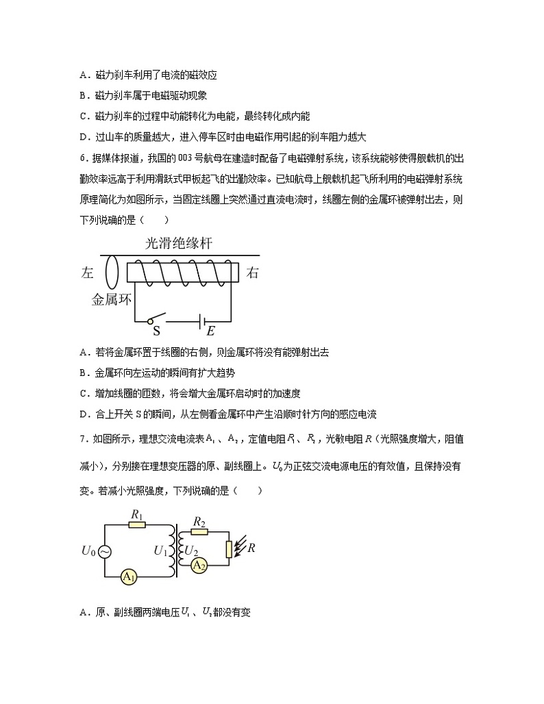2022-2023学年广东省中山市八年级上册期末物理专项提升模拟题(AB卷)含解析第3页