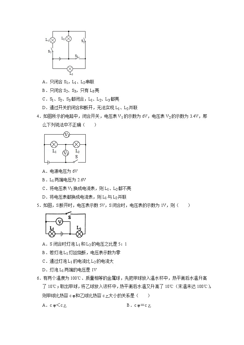 九年级物理学霸赛考卷03(原卷版)第2页