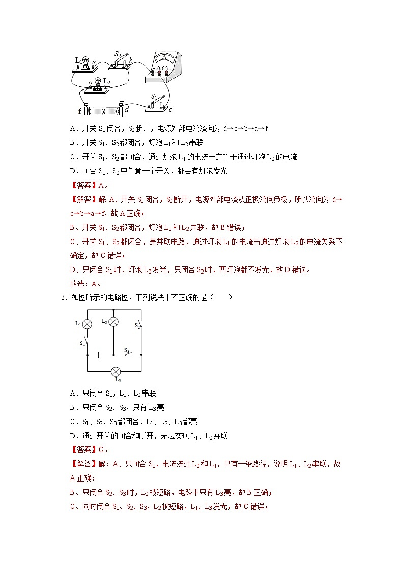 九年级物理学霸赛考卷03(解析版)第2页