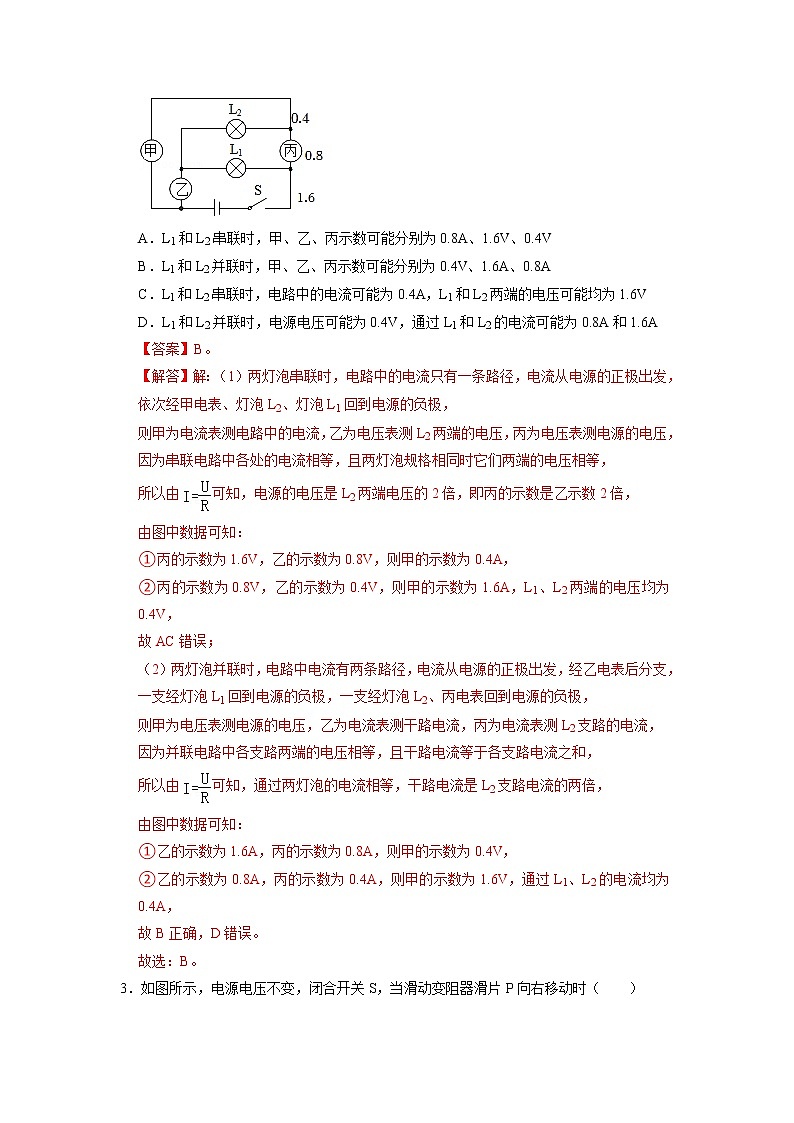 九年级物理学霸赛考卷05(解析版)第2页