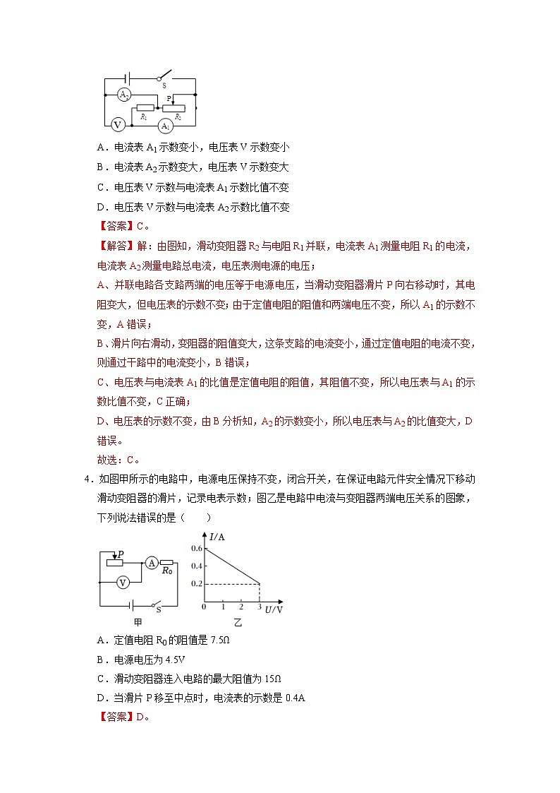 九年级物理学霸赛考卷05(解析版)第3页
