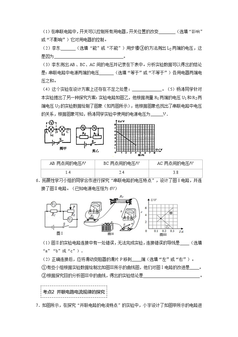 专题14 电学实验压轴培优专题训练01(原卷版)第3页