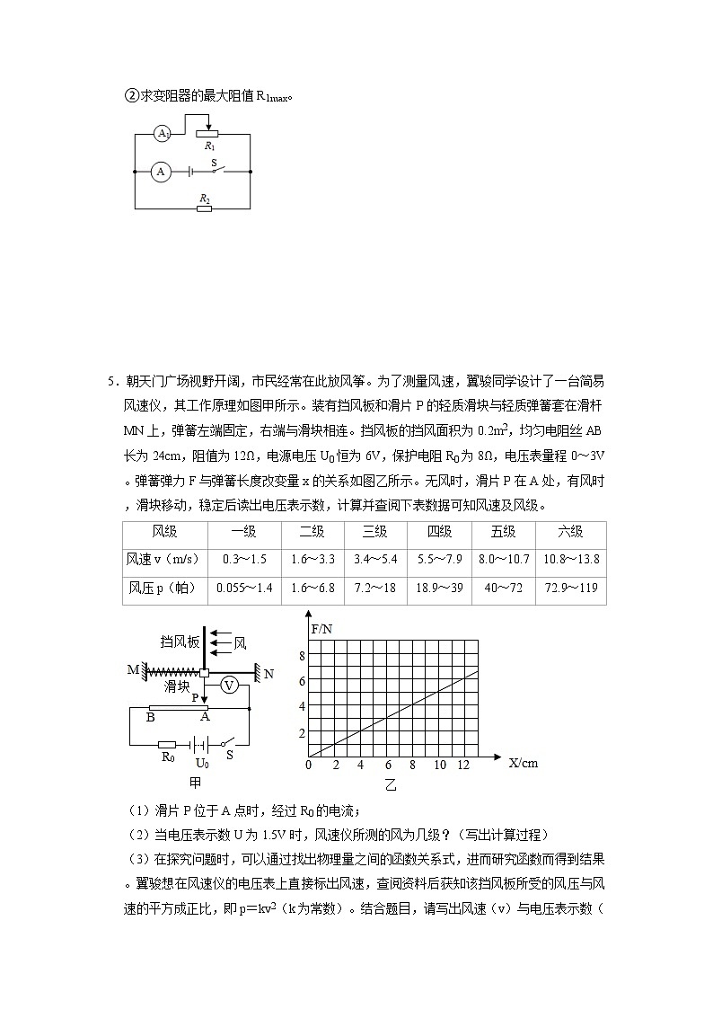 专题17 电学计算压轴培优专题训练- 2022-2023 九年级全一册物理《压轴挑战》培优专题训练(人教版)03