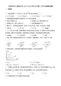 江阴市华士实验中学2021-2022学年八年级3月月考物理试题（含解析）