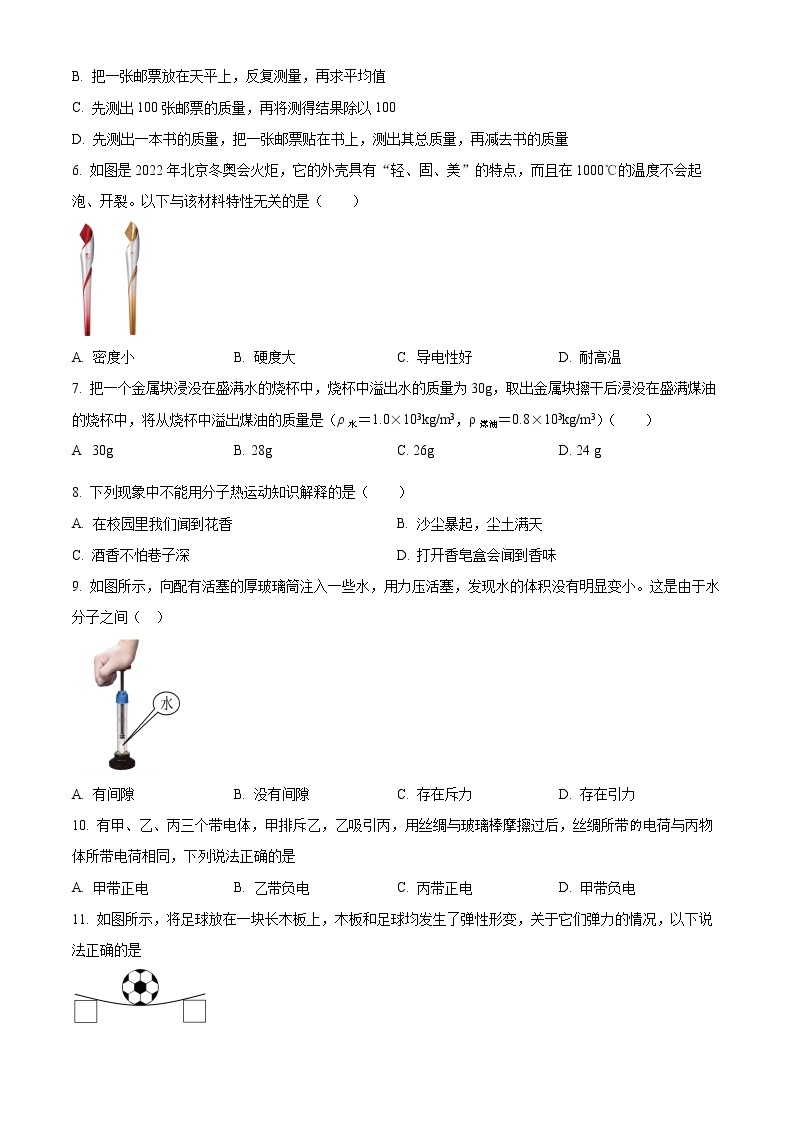 江阴市陆桥中学2021-2022学年八年级3月月考物理试题（含解析）02