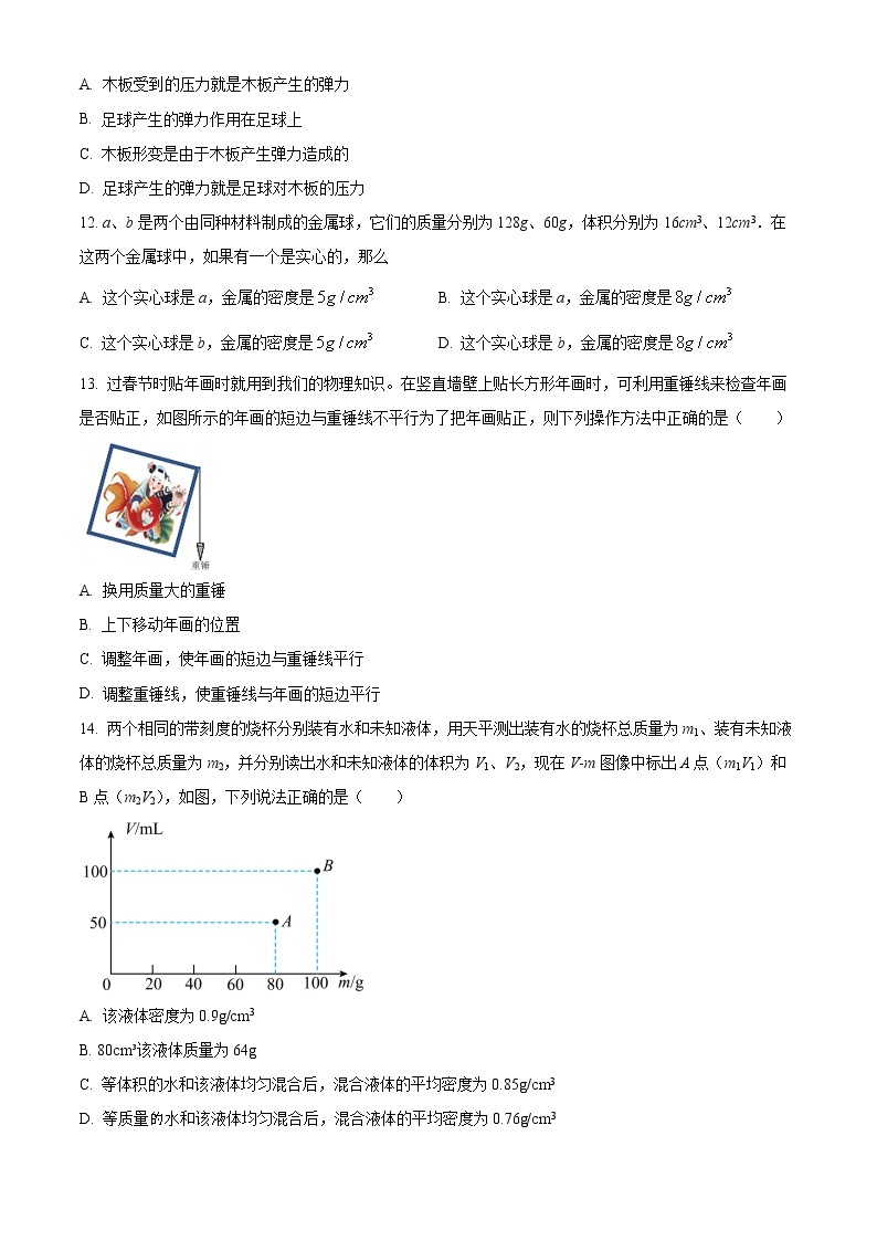 江阴市陆桥中学2021-2022学年八年级3月月考物理试题（含解析）03