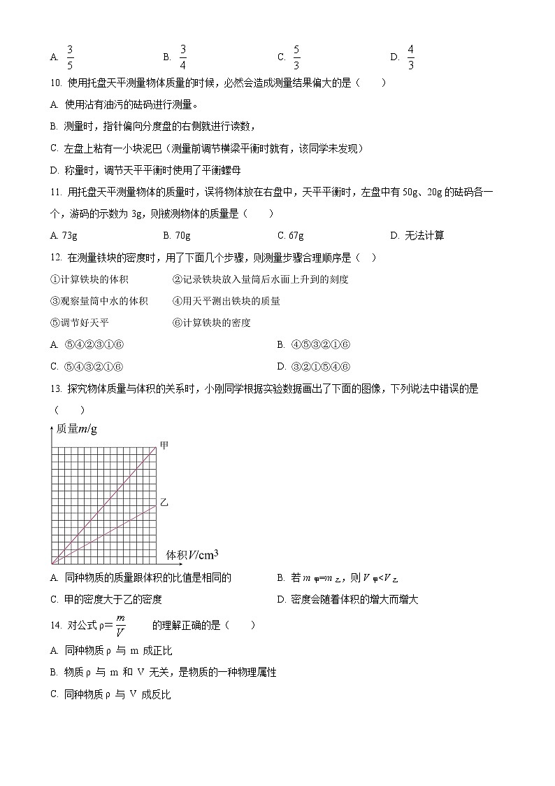 宿迁市沭阳县怀文中学2021-2022学年八年级3月月考物理试题(含解析)第2页