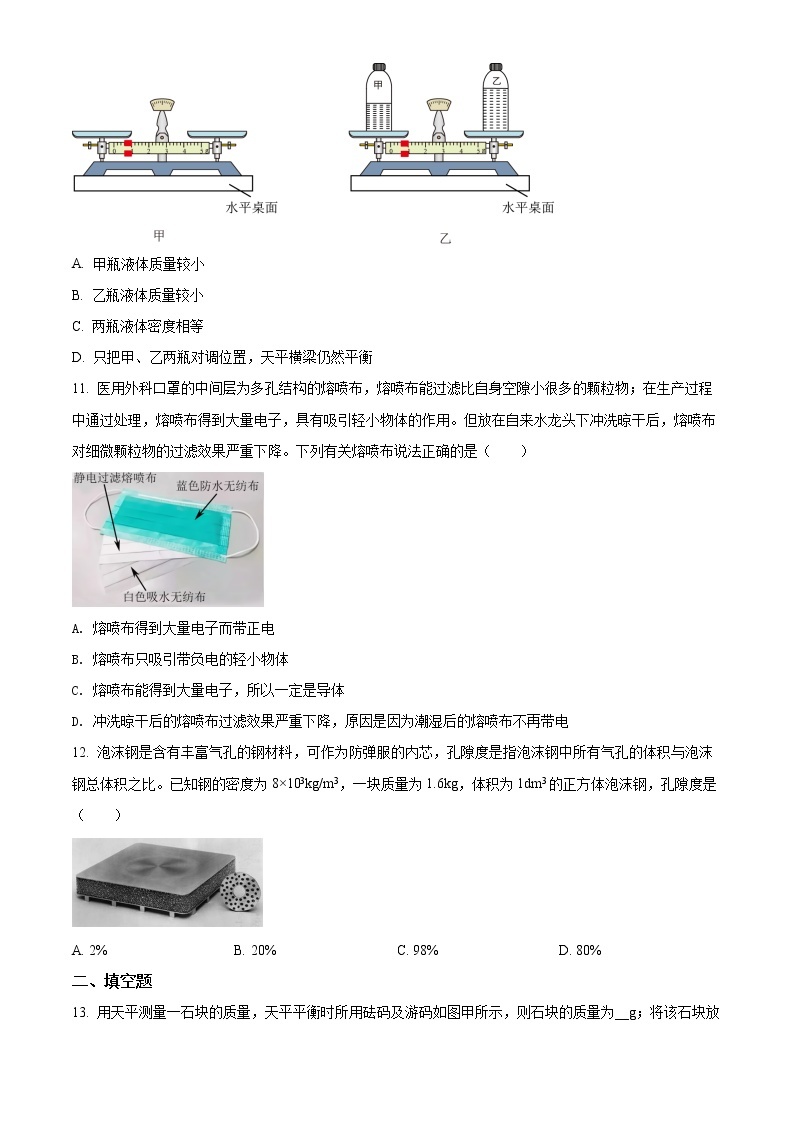 盐城市盐都区第一共同体2021-2022学年八年级3月月考物理试题（含解析）03