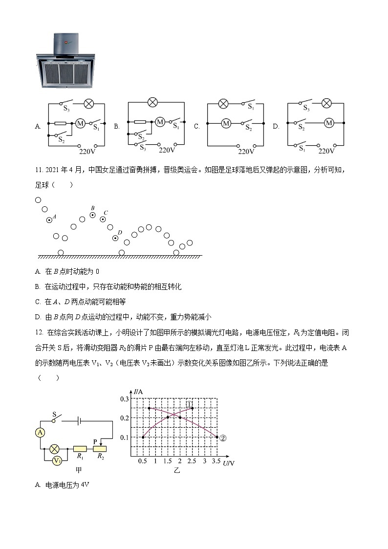 扬州市江都区第三中学2021-2022学年九年级3月月考物理试题(含解析)03