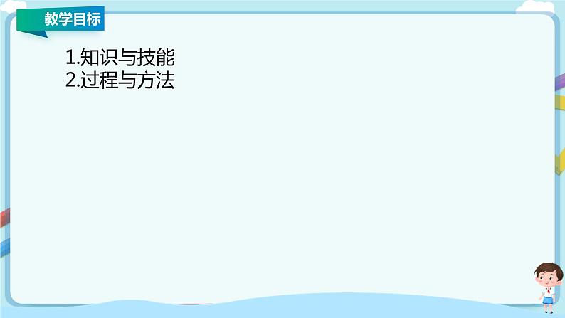 9.3 连通器第2页