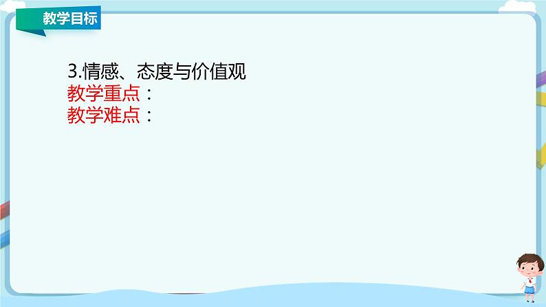 9.3 连通器第3页
