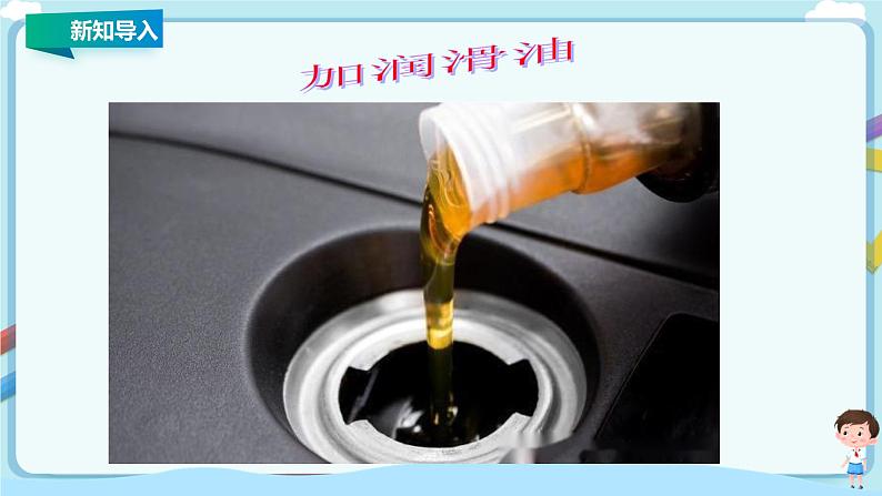 11.4 机械效率 第4页