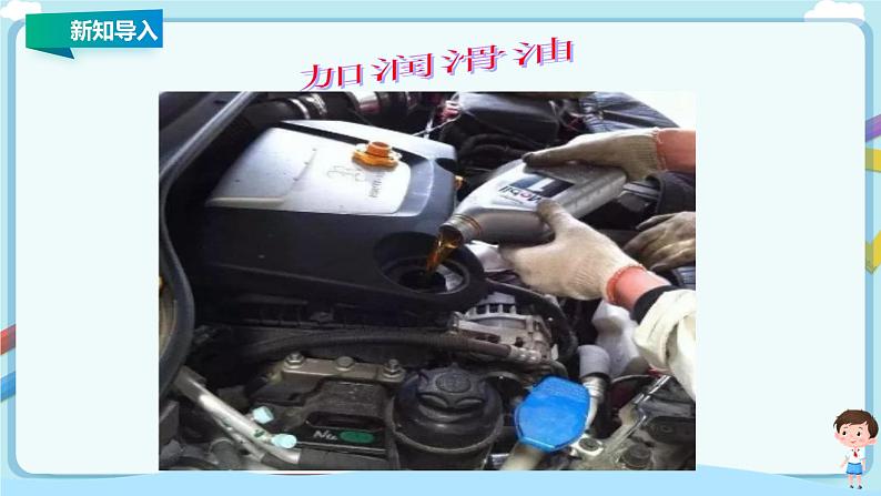 11.4 机械效率 第5页