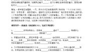 沪教版八年级下册第四章 机械和功4.2 机械功学案