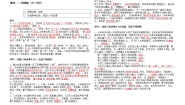 初中沪教版4.3 机械能学案设计