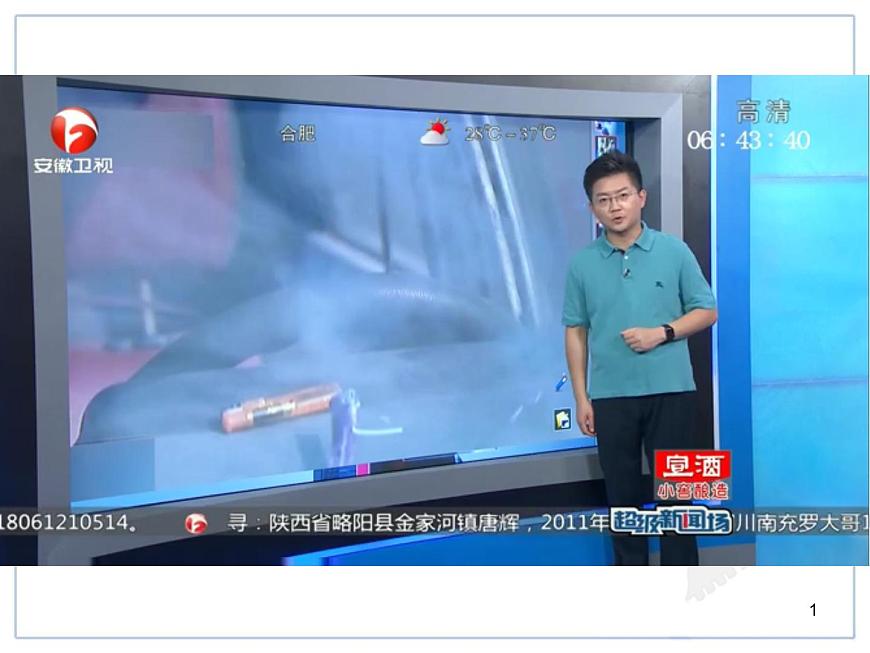 滬教版(上海)物理八下 5.3 內(nèi)能 課件PPT第1頁(yè)