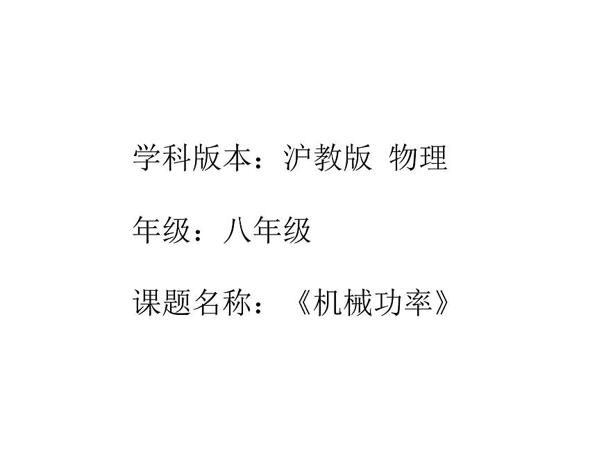 4.2.2 功率第1頁