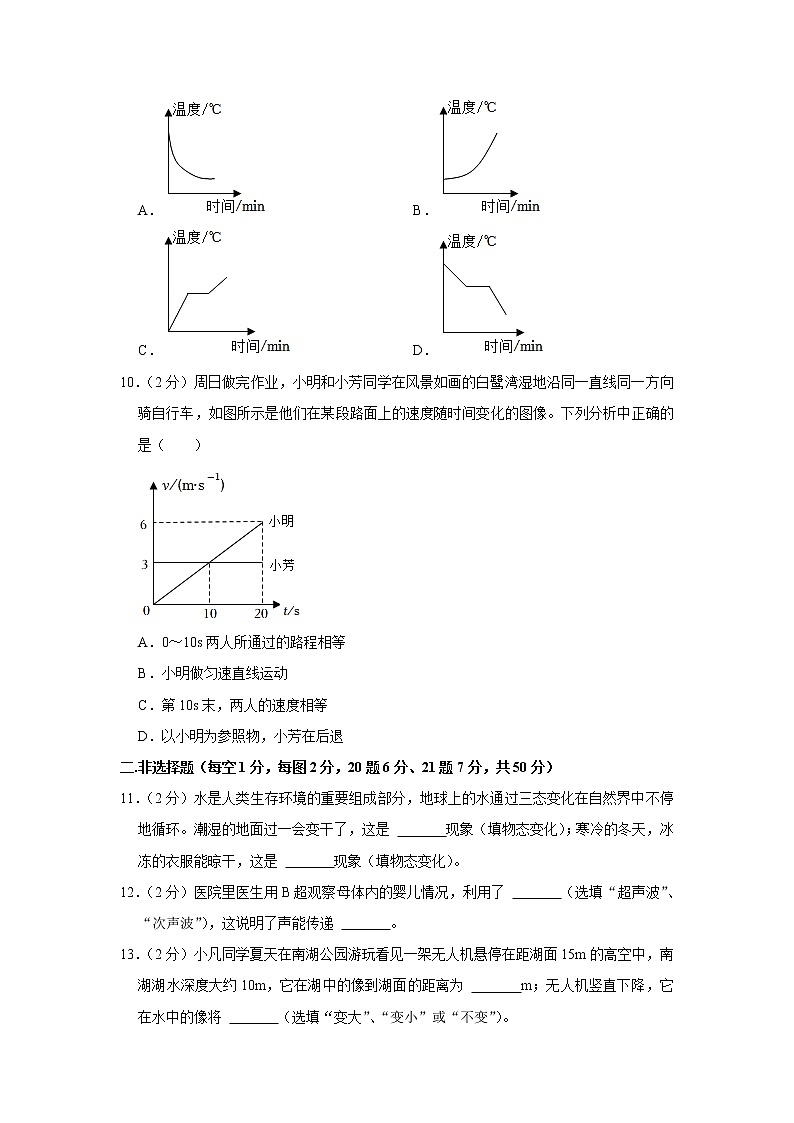 吉林省第二实验学校2022-2023学年八年级上学期期末物理试题(含答案)第3页