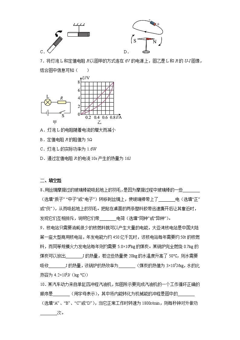 广东省惠州市第一中学教育集团2022-2023学年九年级上学期期末教学质量检测物理试题(含答案)第3页