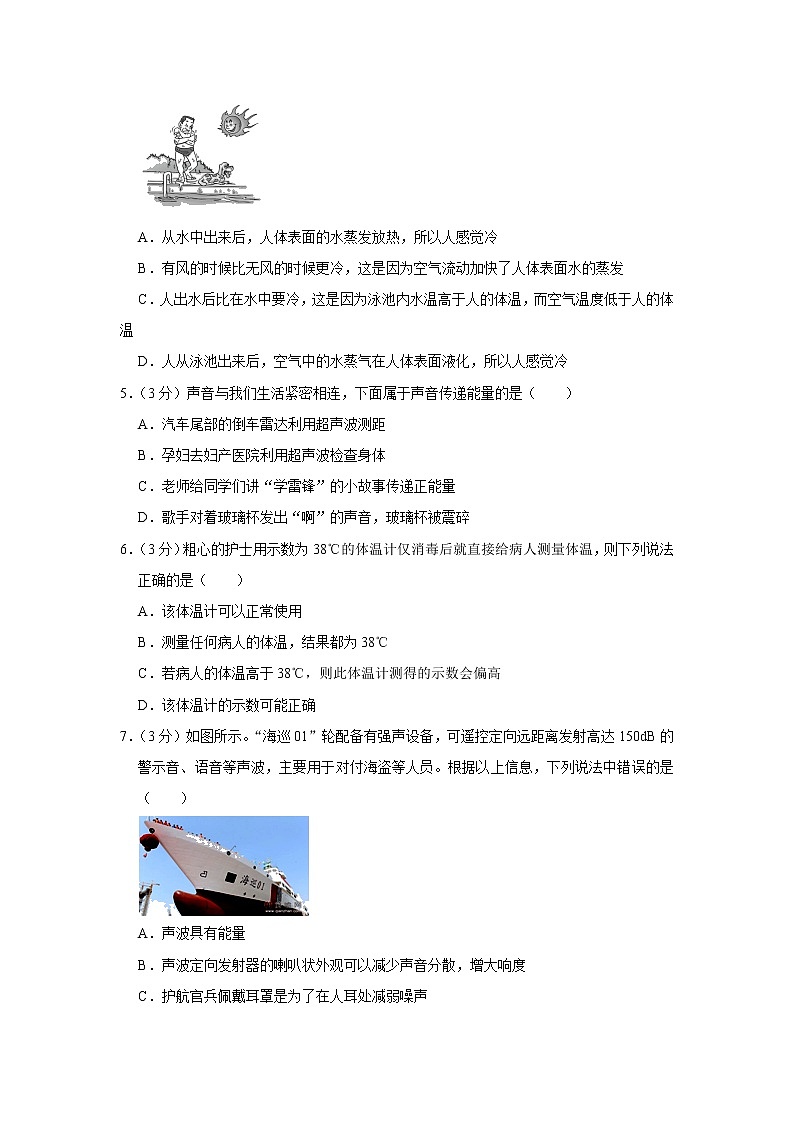 广东省韶关市仁化县2022-2023学年八年级上学期期中物理试题第2页