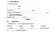 初中物理鲁教版 (五四制)九年级下册第五节 磁生电测试题
