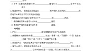 九年级下册第一节 电话同步练习题