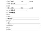 初中物理鲁教版 (五四制)九年级下册第二节 熔化和凝固同步训练题
