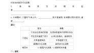 初中物理鲁教版 (五四制)九年级下册第三节 汽化和液化课时练习