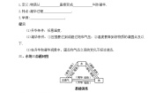 初中物理第四节 升华和凝华课后作业题