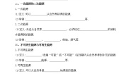 初中物理鲁教版 (五四制)九年级下册第一节 能源当堂检测题