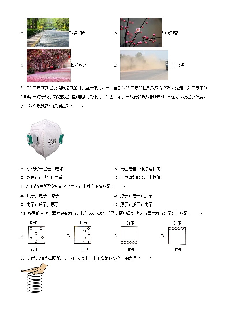 盐城市景山中学2021-2022学年八年级3月月考物理试题(含解析)第2页