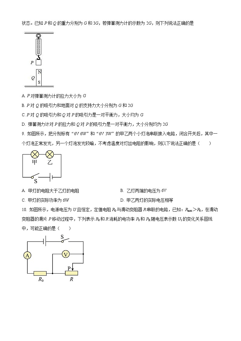 无锡市江阴市敔山湾实验学校2021-2022学年九年级3月月考物理试题(含解析)第3页