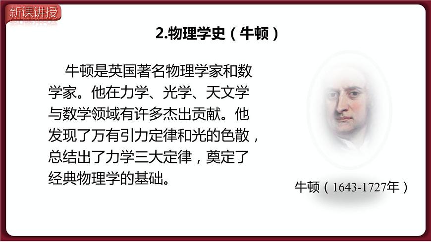 第1課時(shí) 力及力的作用效果第7頁(yè)
