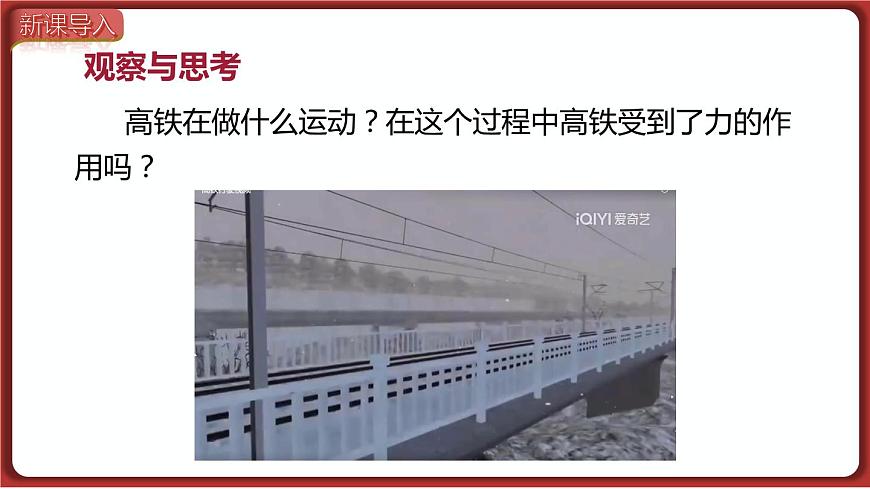 第2節(jié)  二力平衡第2頁
