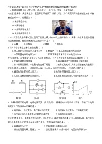 广东省汕头市金平区2022-2023学年九年级上学期教学质量监测物理试卷(含答案)