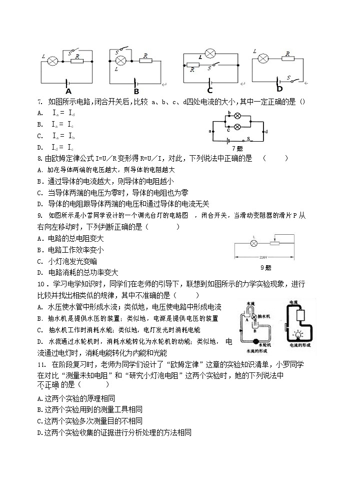 1_2.10九年级物理假期验收卷第2页