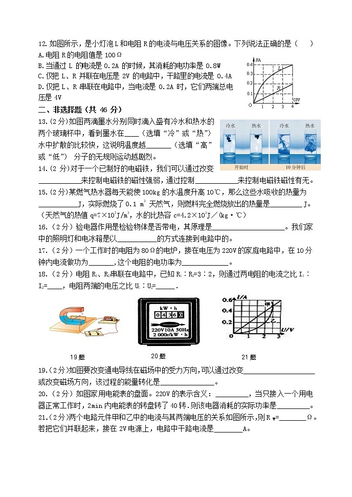 1_2.10九年级物理假期验收卷第3页