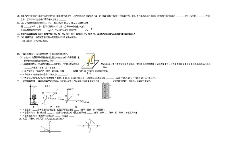 广西玉林地区2022-2023学年八年级上学期期末考试物理试题第3页
