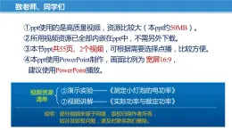 15.2 电功率（课件）-苏科版九年级物理下册同步教学精美课件