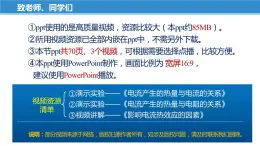 15.3 电热器 电流的热效应（课件）-苏科版九年级物理下册同步教学精美课件